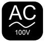 100V AC